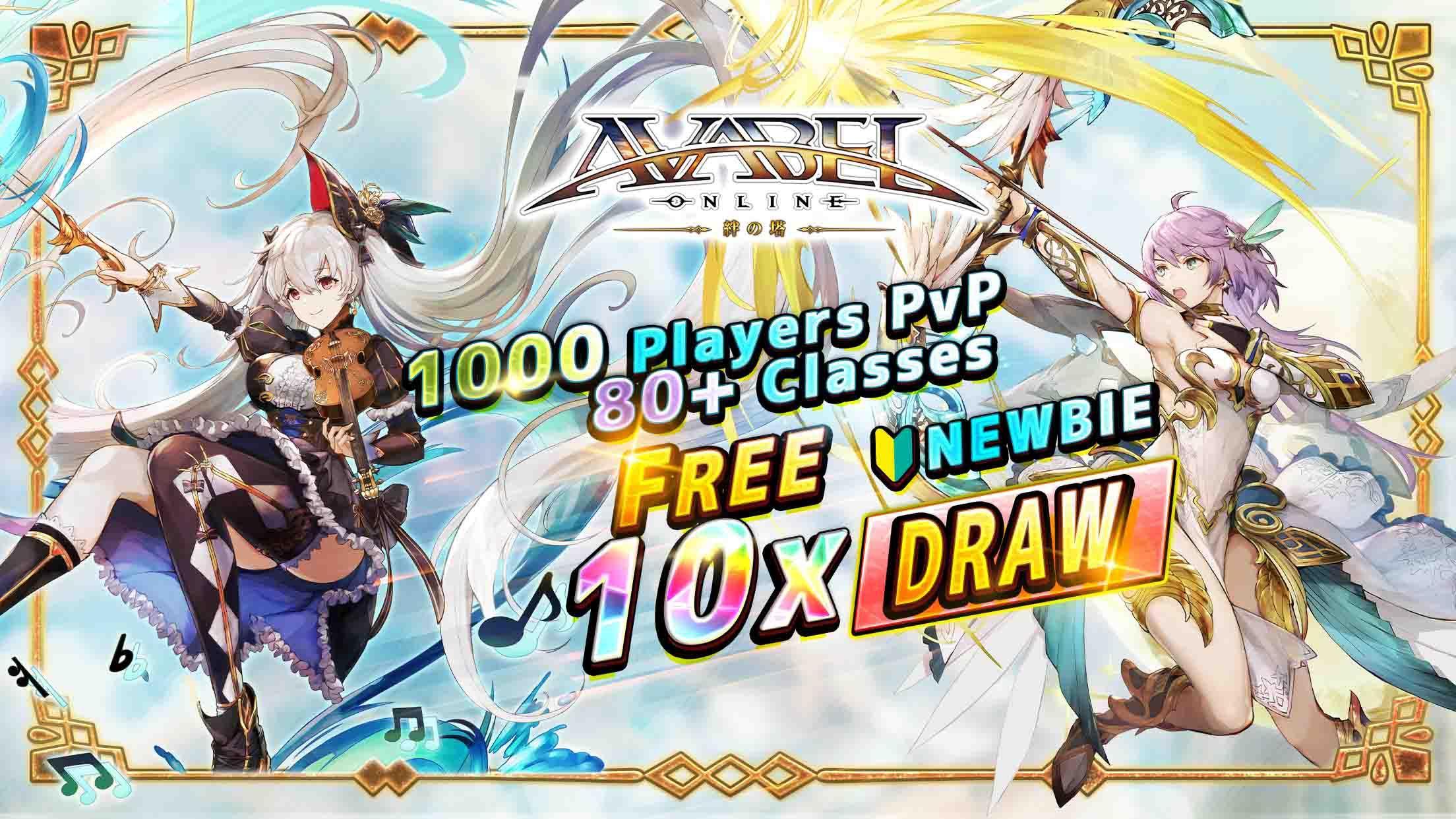 AVABEL ONLINE [Action MMORPG] screenshot