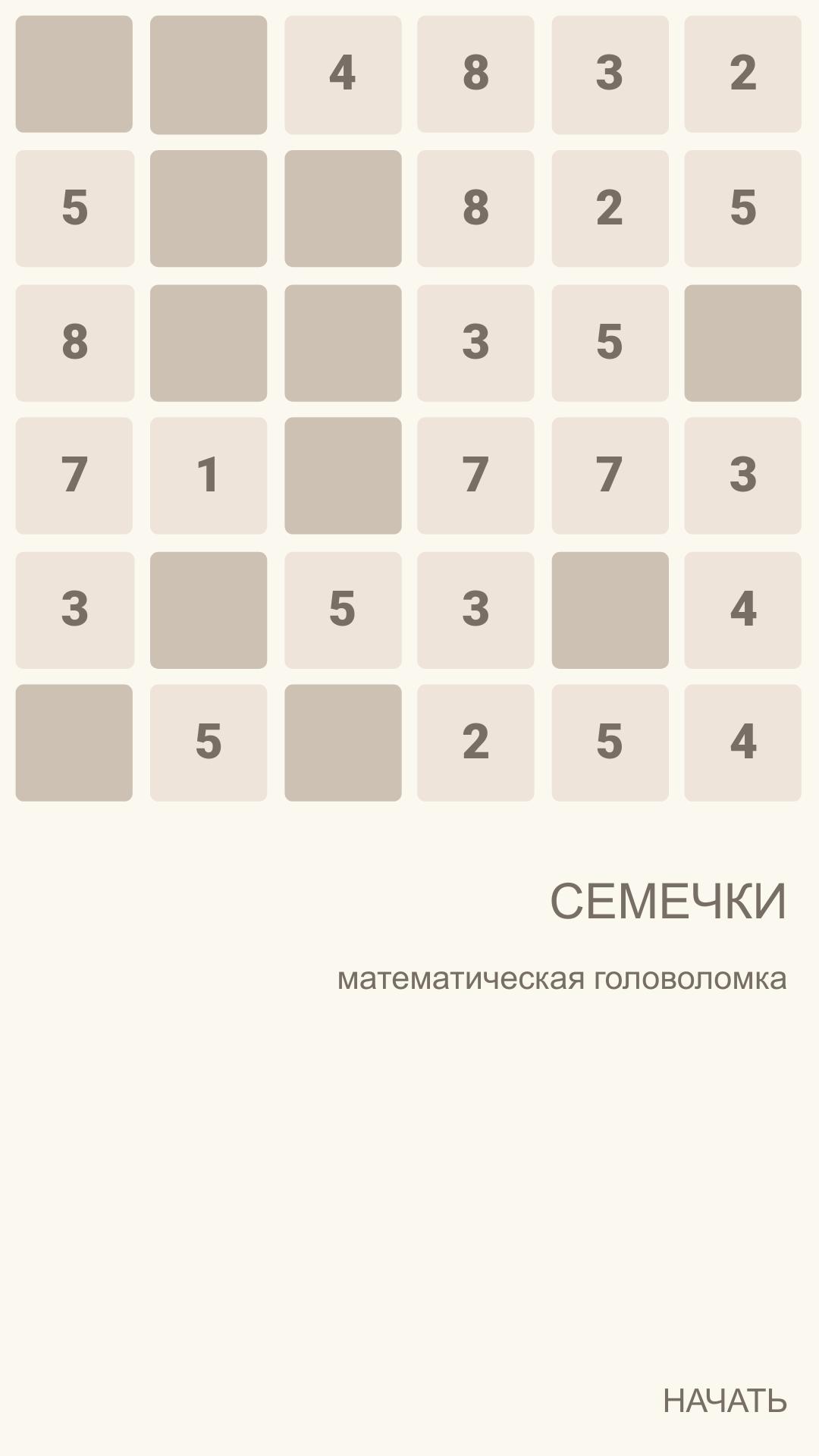 19 numbers. Math puzzle 1.0.8 Screenshot 1