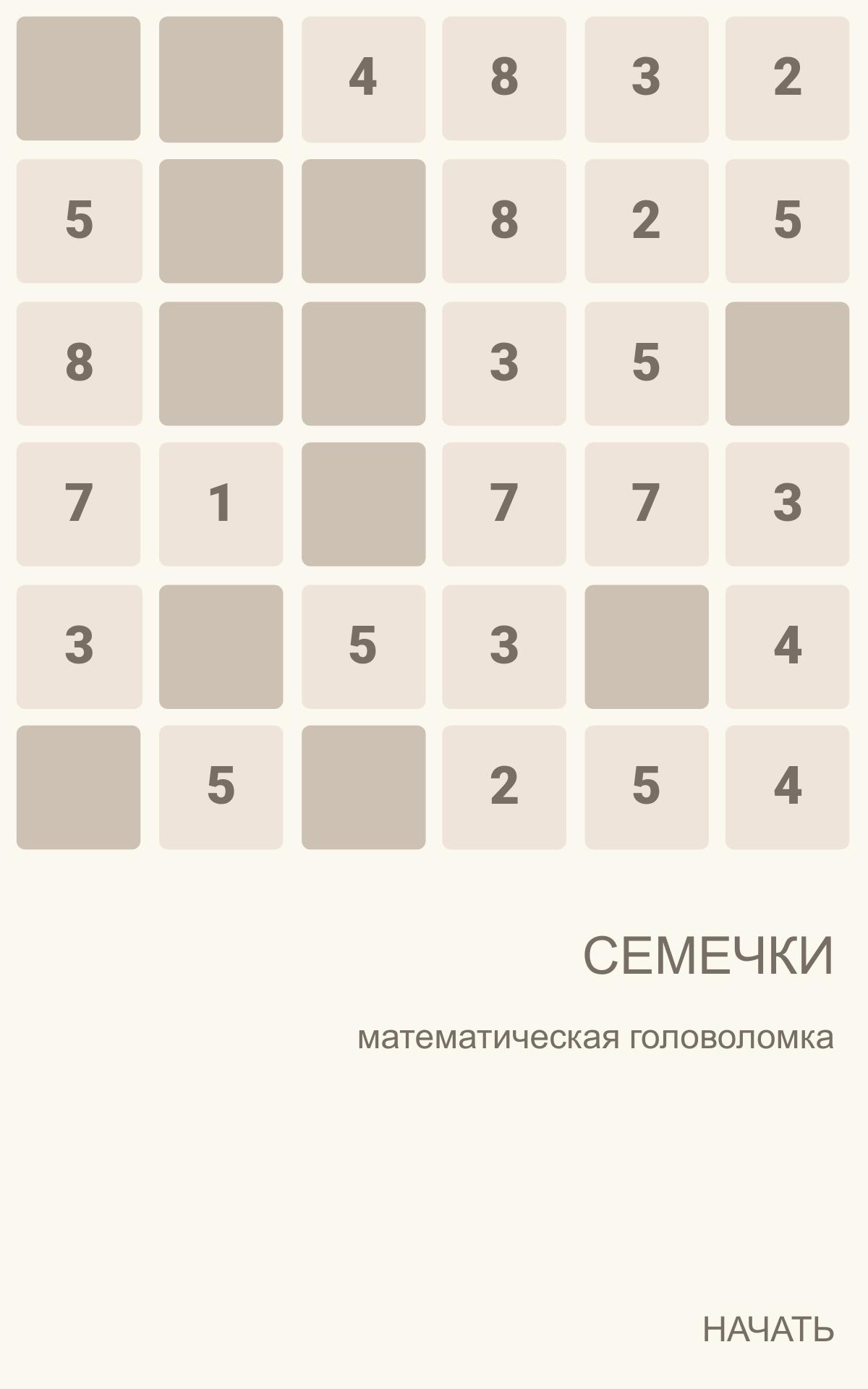 19 numbers. Math puzzle 1.0.8 Screenshot 11