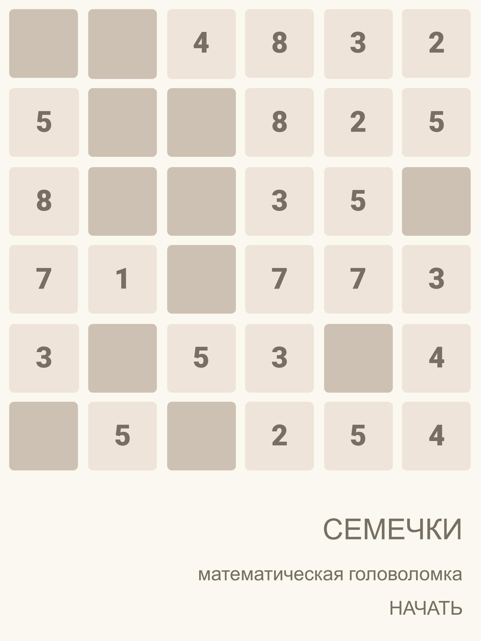 19 numbers. Math puzzle 1.0.8 Screenshot 6