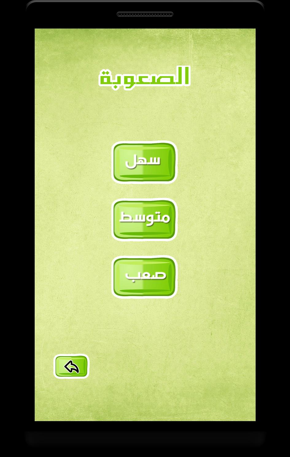 موسوعة الأسئلة الأسلامية 1.0.7 Screenshot 8