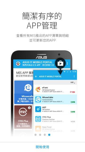 ASUS IT Mobile Portal 1.6.2 Screenshot 4