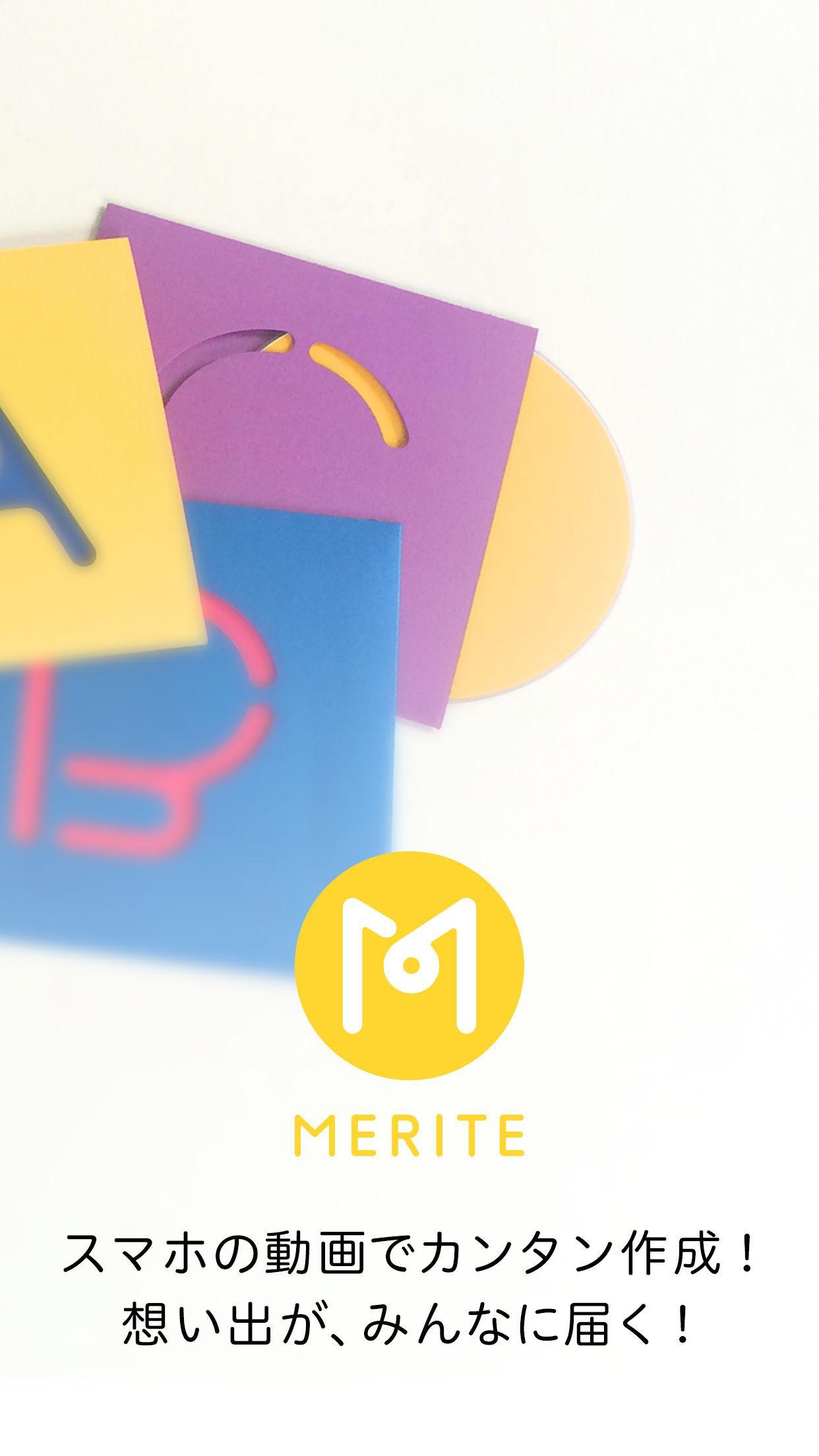 MERITE（メリテ） - スマホの動画からDVDを作成 1.3.4 Screenshot 2
