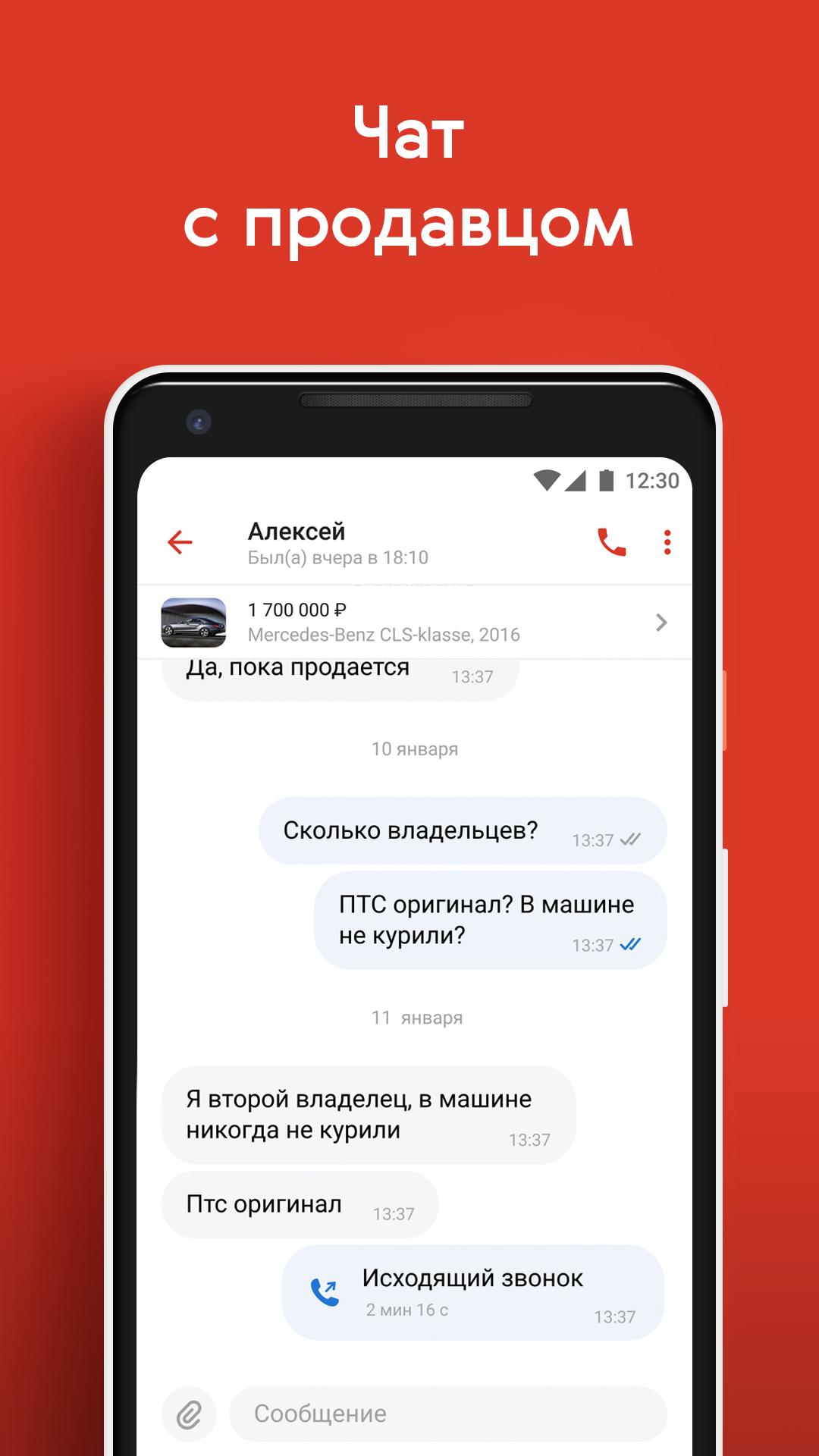 Авто.ру: купить и продать авто 7.2.1 Screenshot 5
