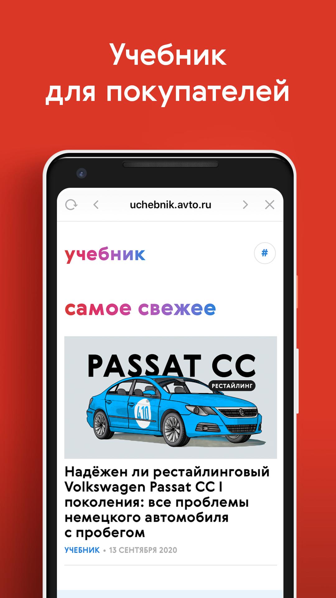 Авто.ру: купить и продать авто 7.2.1 Screenshot 8