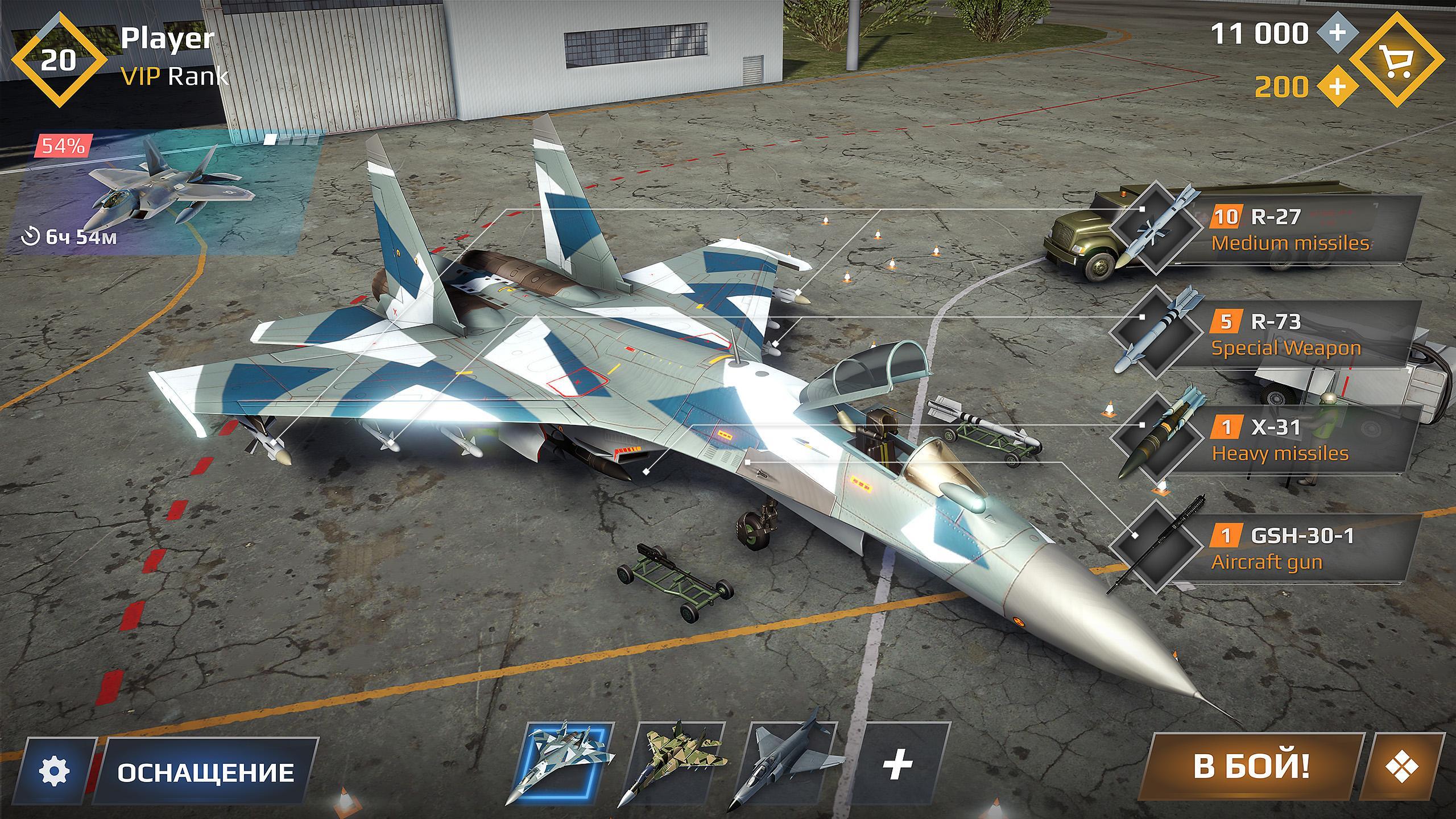 Sky Combat war planes online simulator PVP 3.0 Screenshot 19