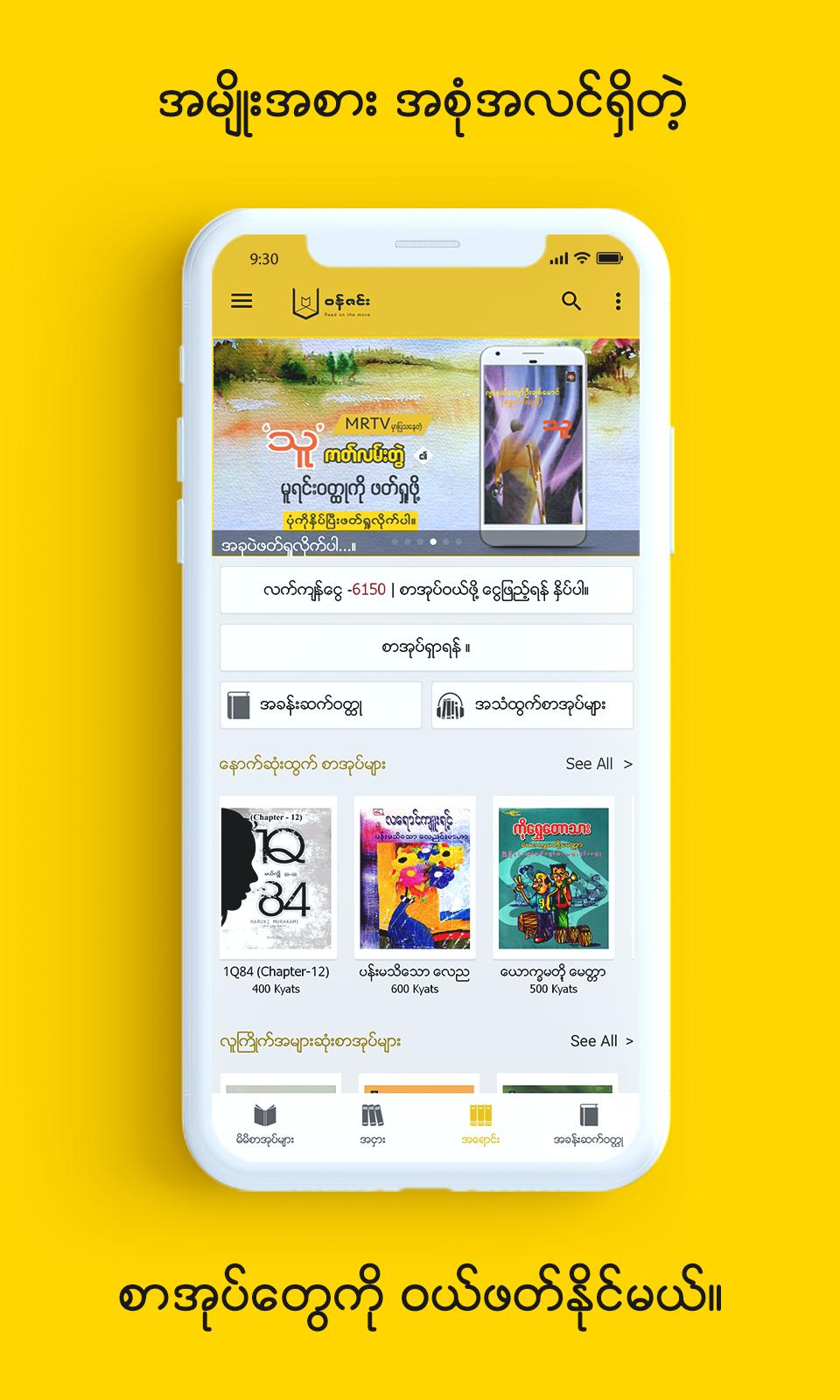 Wun Zinn Myanmar Book 5.0.1 Screenshot 4