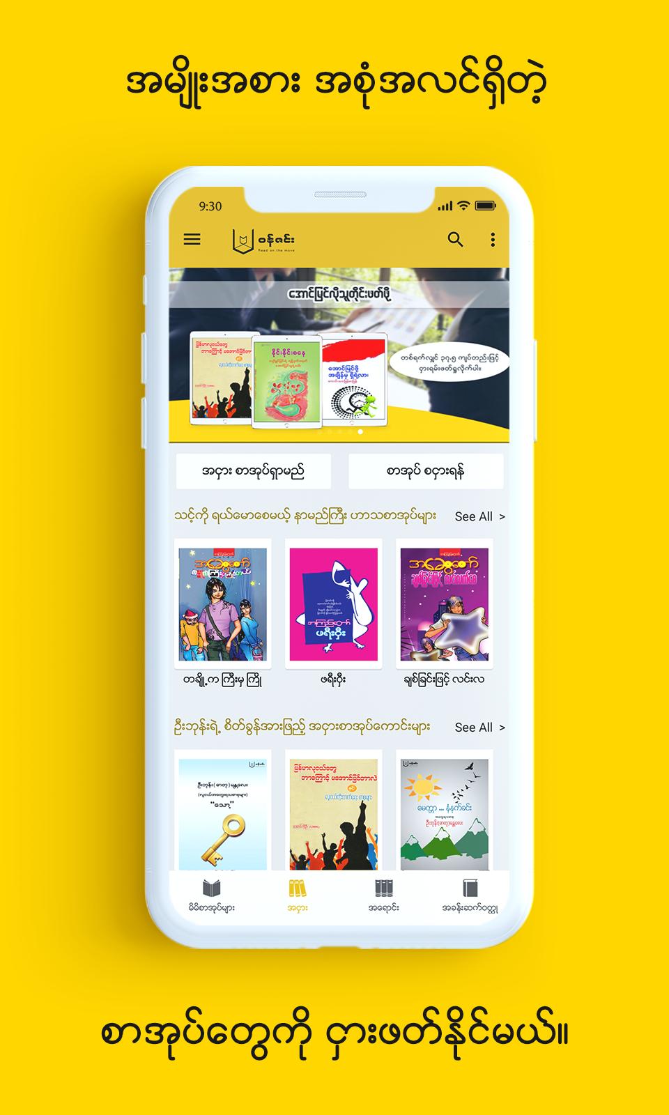 Wun Zinn Myanmar Book 5.0.1 Screenshot 5