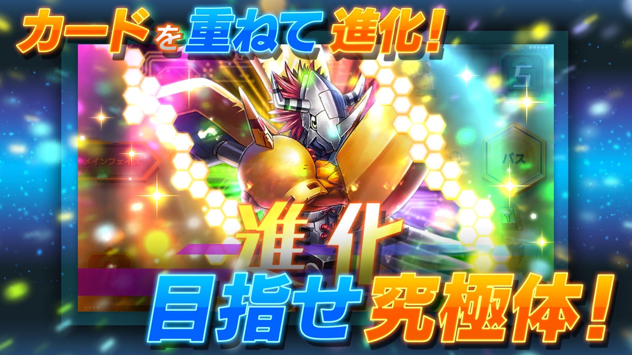 デジモンカードゲーム　ティーチングアプリ 1.0.2 Screenshot 3