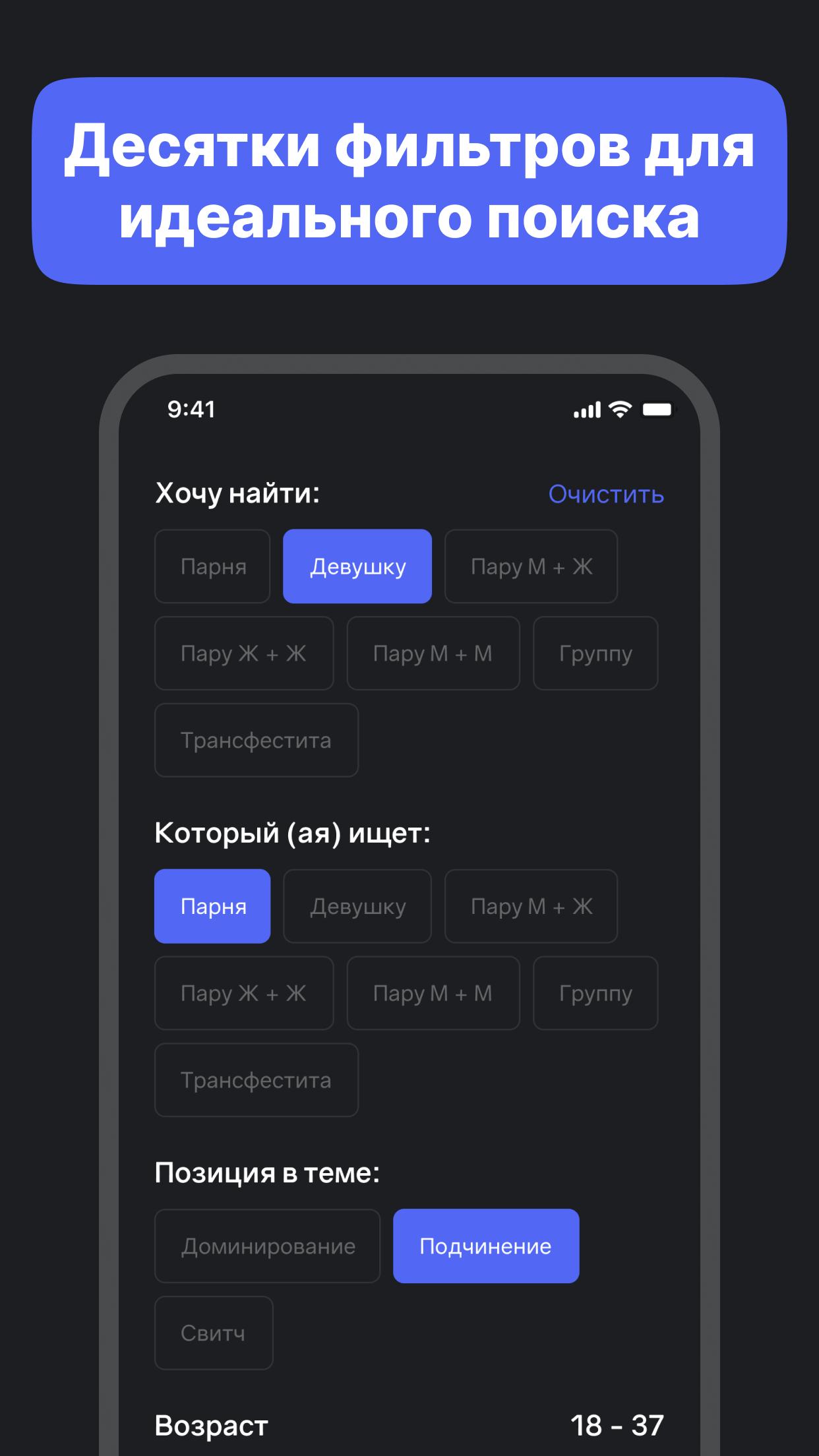 Kinkotine BDSM Dating / БДСМ Знакомства 1.2.5 Screenshot 3