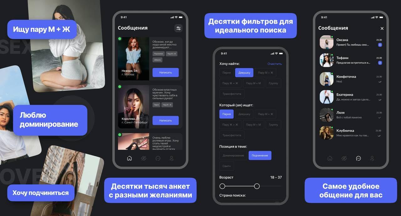 Kinkotine BDSM Dating / БДСМ Знакомства 1.2.5 Screenshot 6