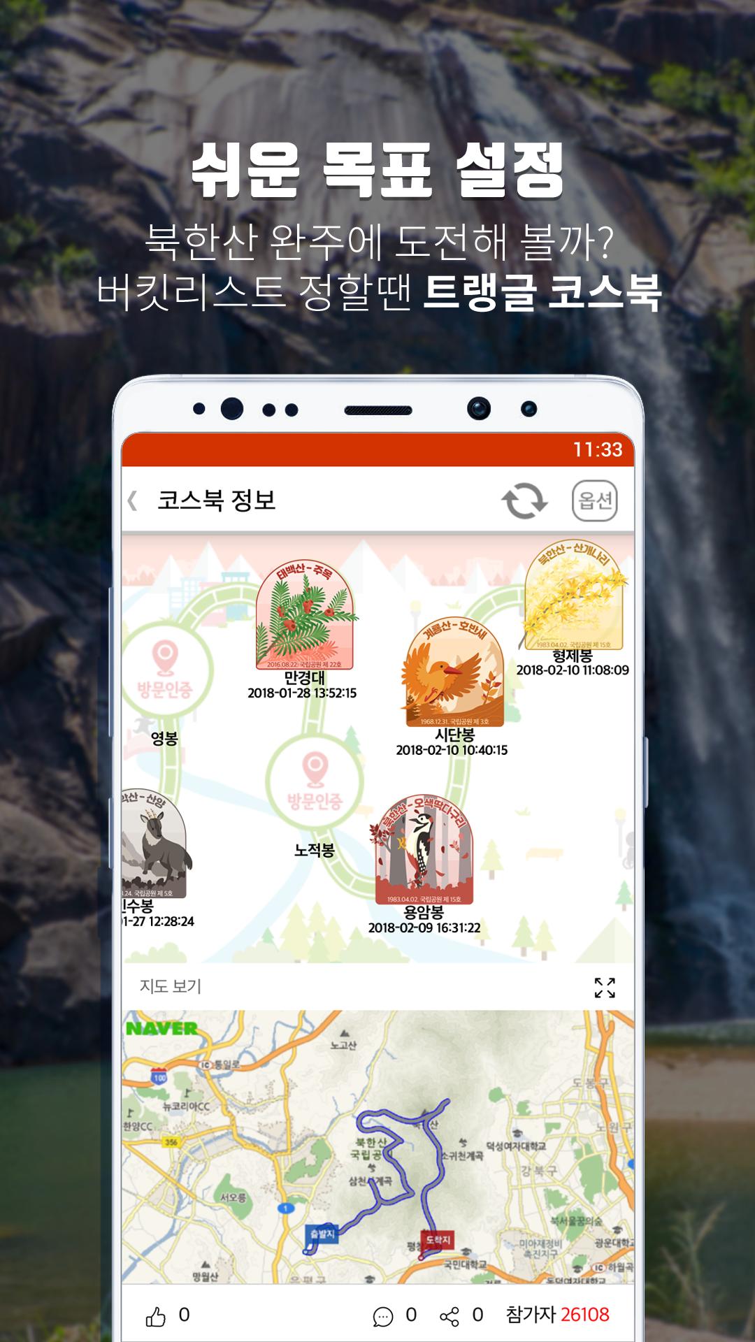 TRANGGLE GPS 3.13.20 Screenshot 6