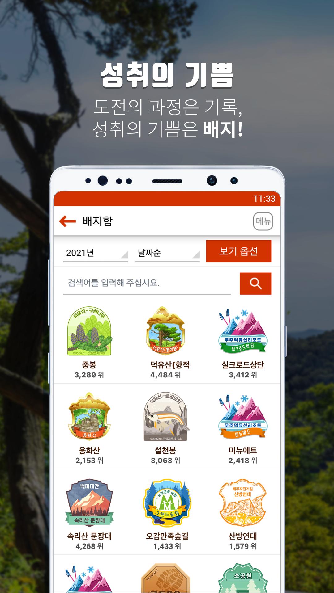 TRANGGLE GPS 3.13.20 Screenshot 7