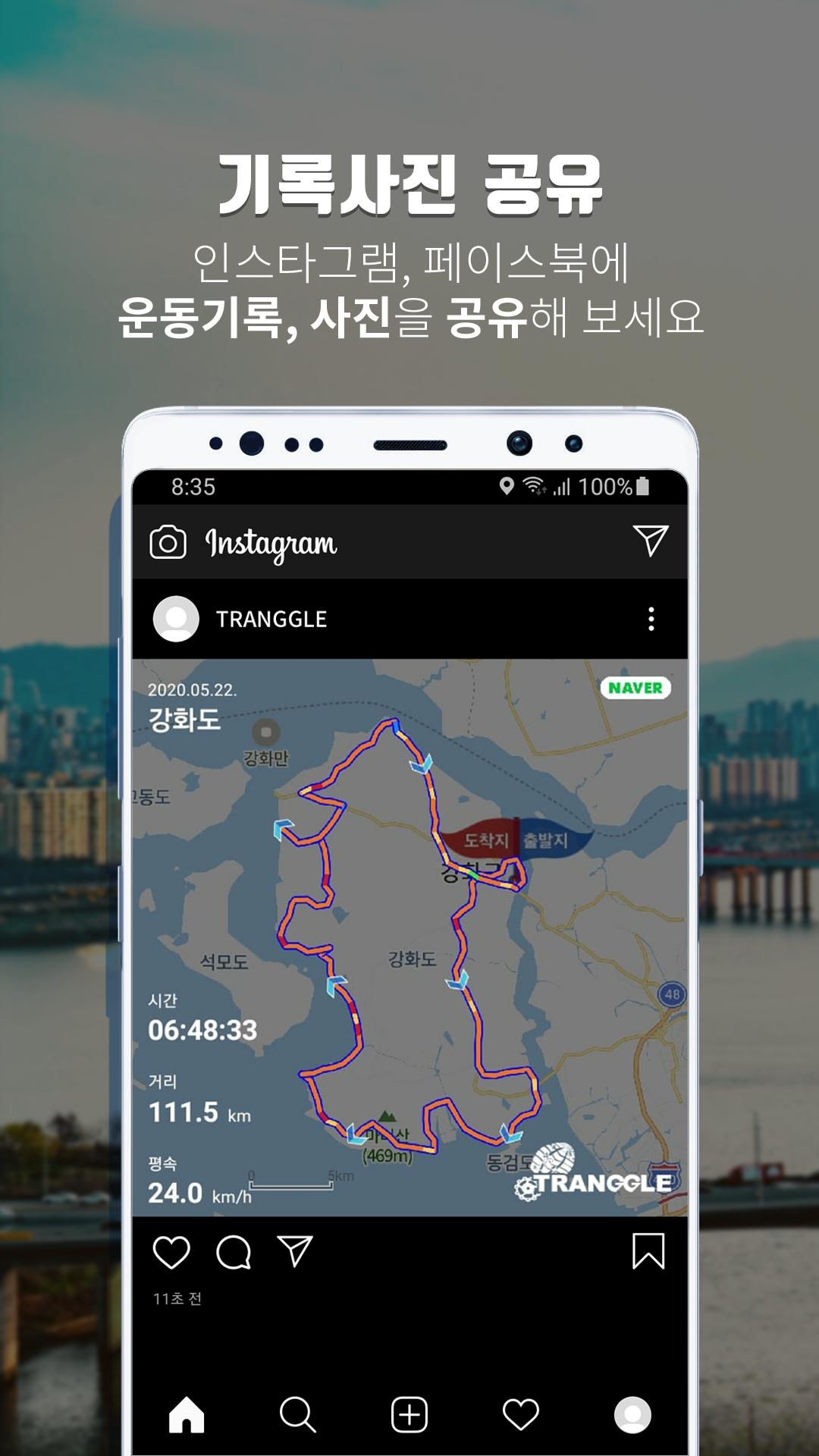 TRANGGLE GPS 3.13.20 Screenshot 2