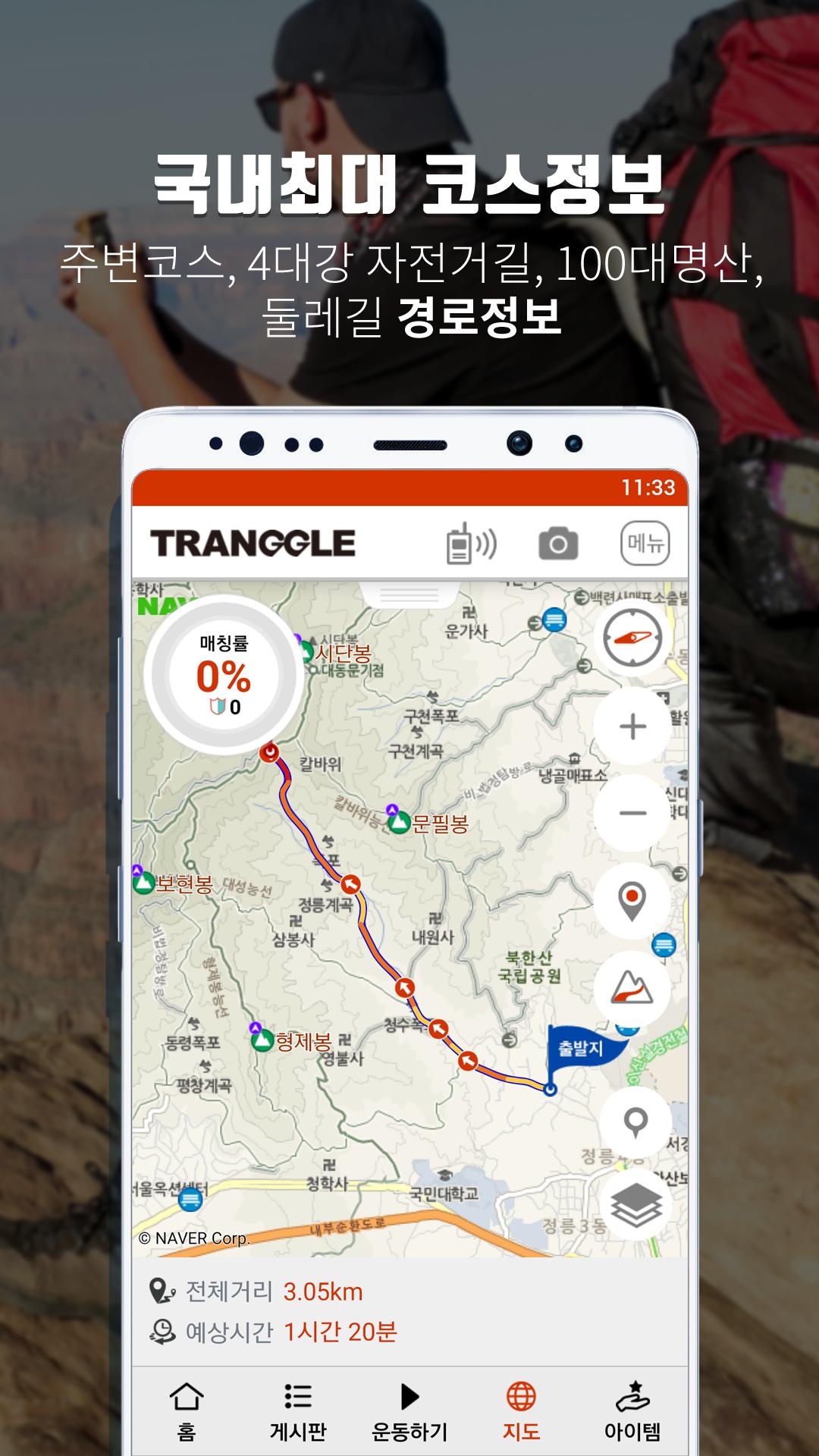 TRANGGLE GPS 3.13.20 Screenshot 3