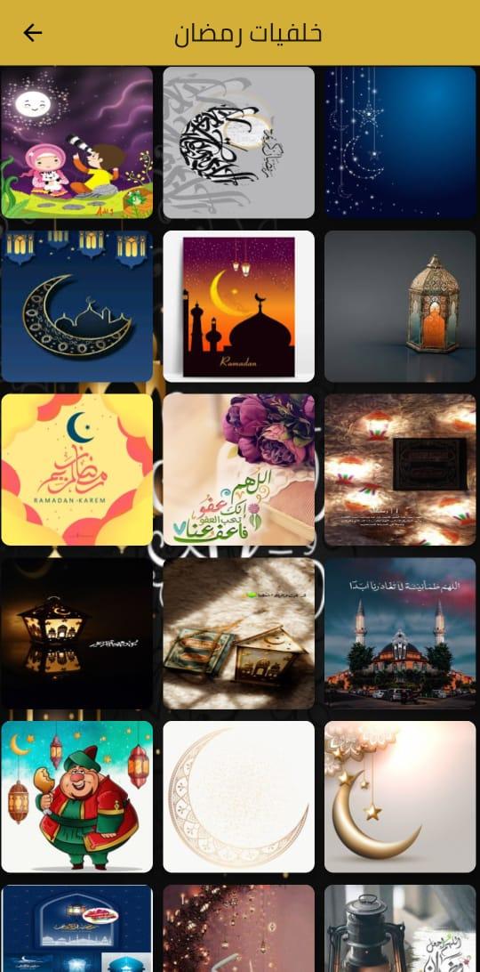 خلفيات رمضان HD 2021 1 Screenshot 2