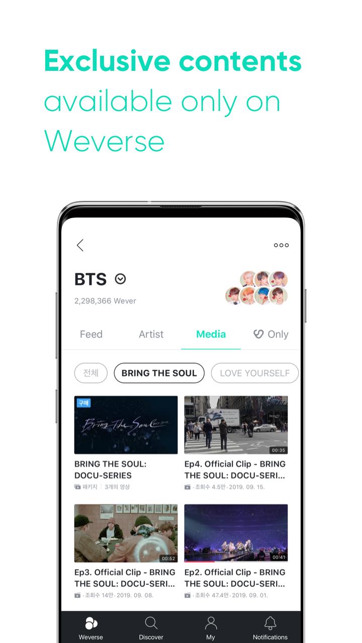 Weverse 1.4.9 Screenshot 7