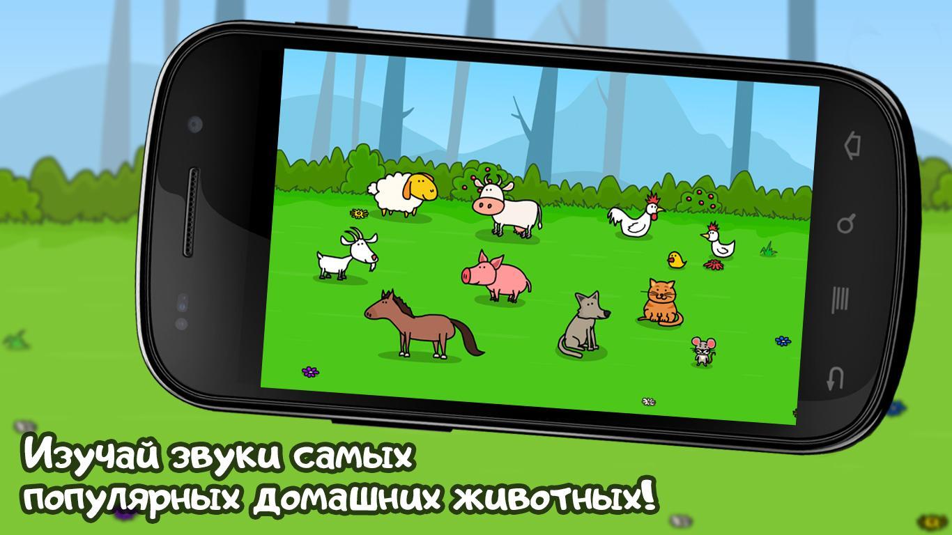 Animal sounds for kids 0.1 Screenshot 1