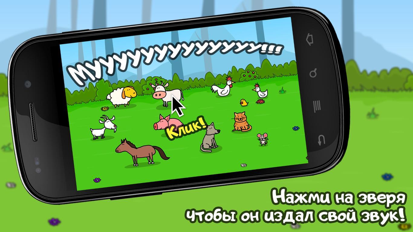 Animal sounds for kids 0.1 Screenshot 2