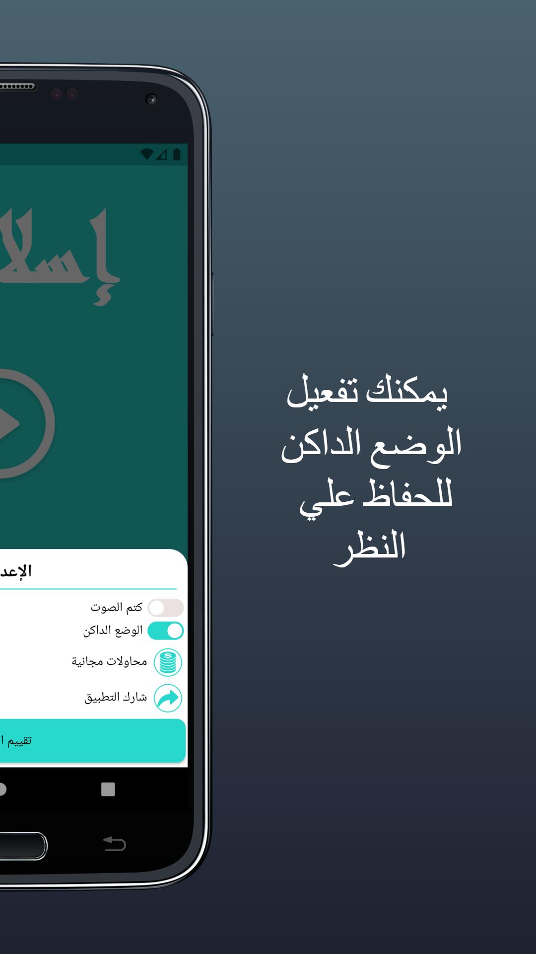 إسلامي لعبة أسئلة إسلامية 1.1.0 Screenshot 5
