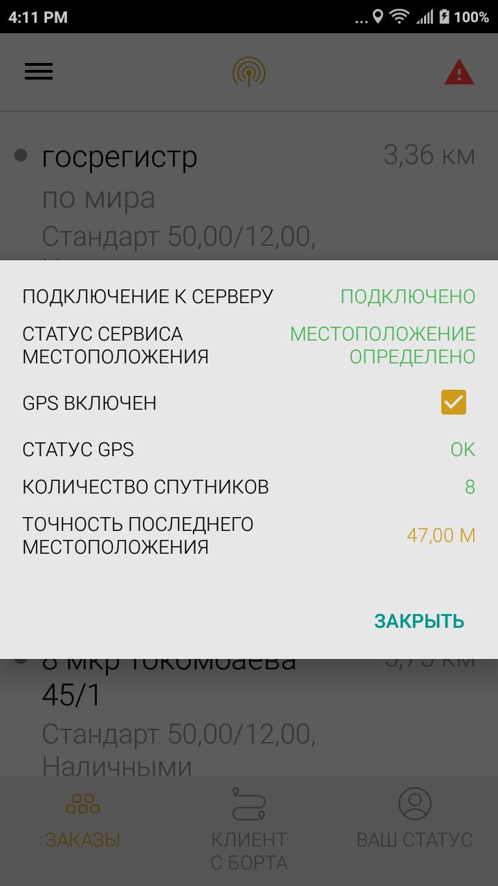 Namba Taxi Driver 2 0.5.6 Screenshot 4