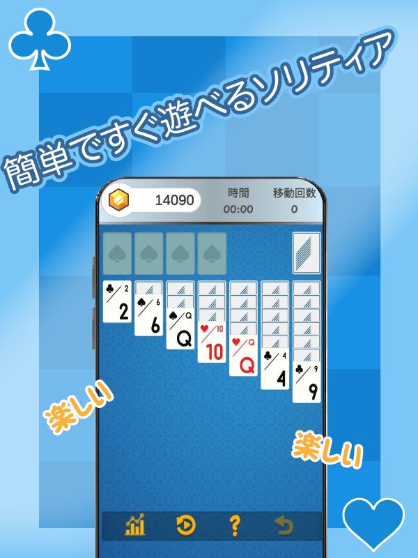 （JP Only）Solitaire | Free Forever 1.628 Screenshot 1