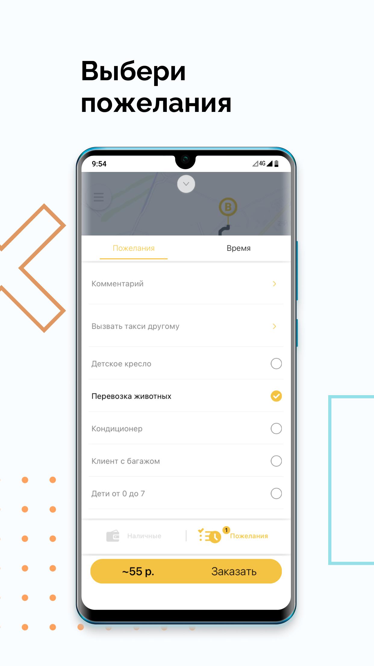 Первое Такси г. Донецк 11.1.0-202102211410 Screenshot 3