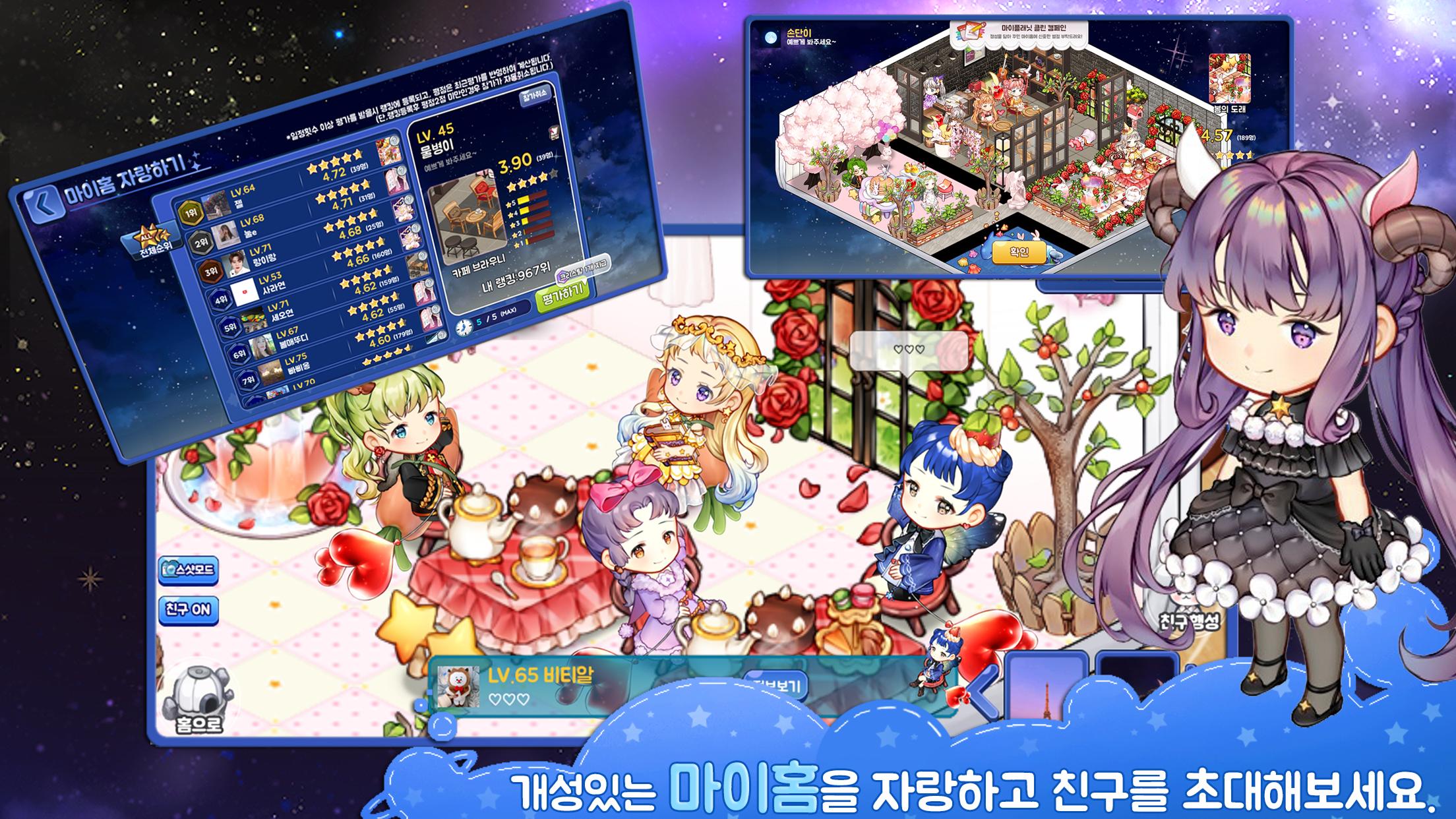 마이플래닛 귀여운 우주 감성 힐링게임 - 나만의 행성 꾸미기 1.4.4 Screenshot 14