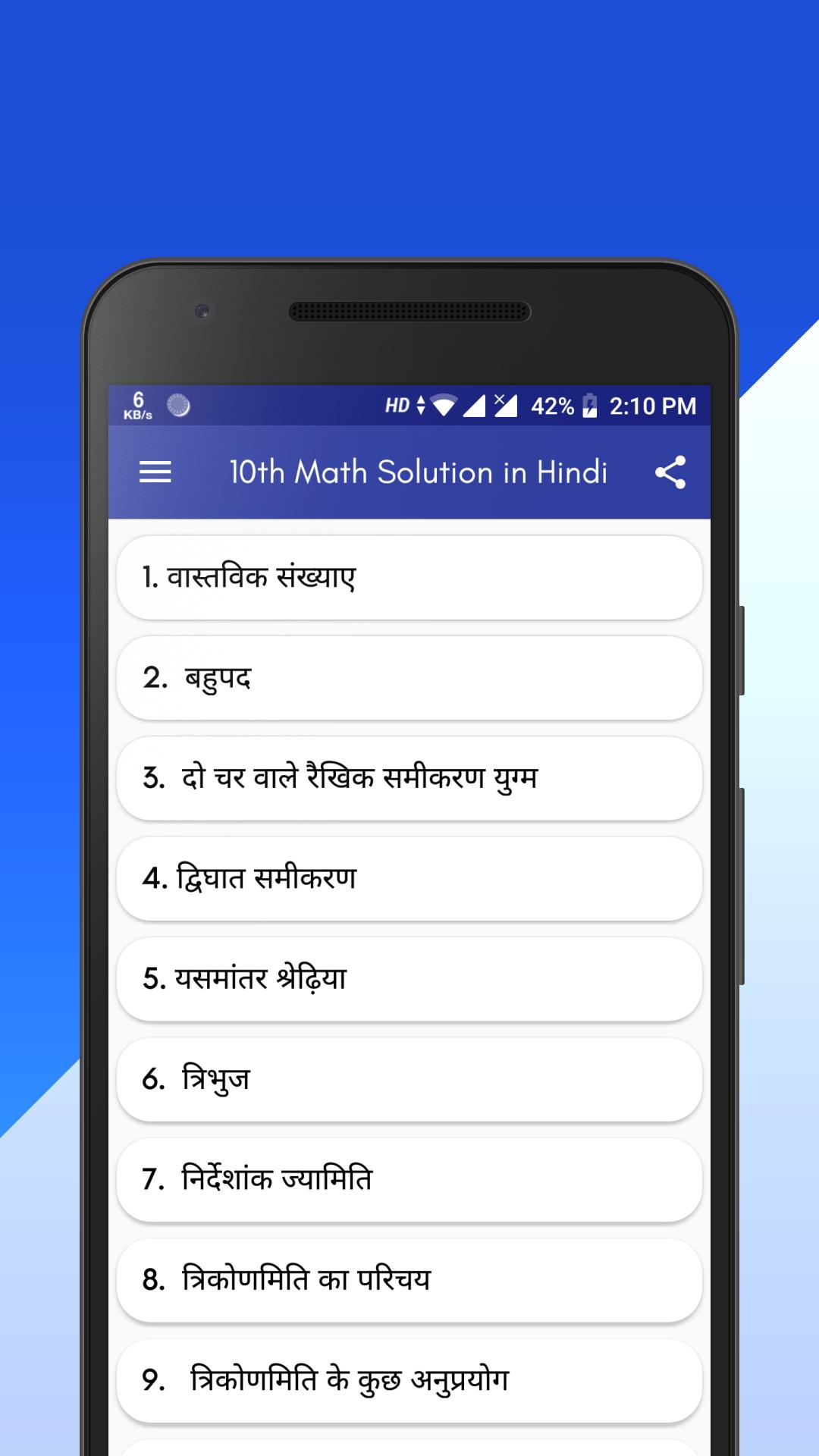 Class 10 Maths Solutions in Hindi 2.10 Screenshot 1