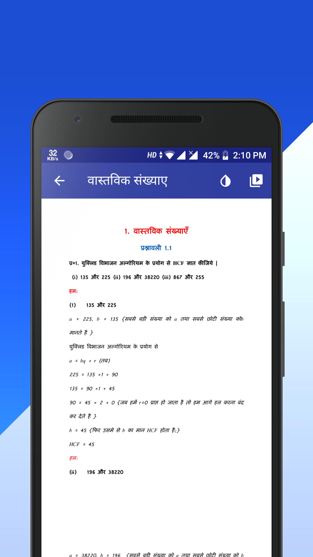 Class 10 Maths Solutions in Hindi 2.10 Screenshot 2