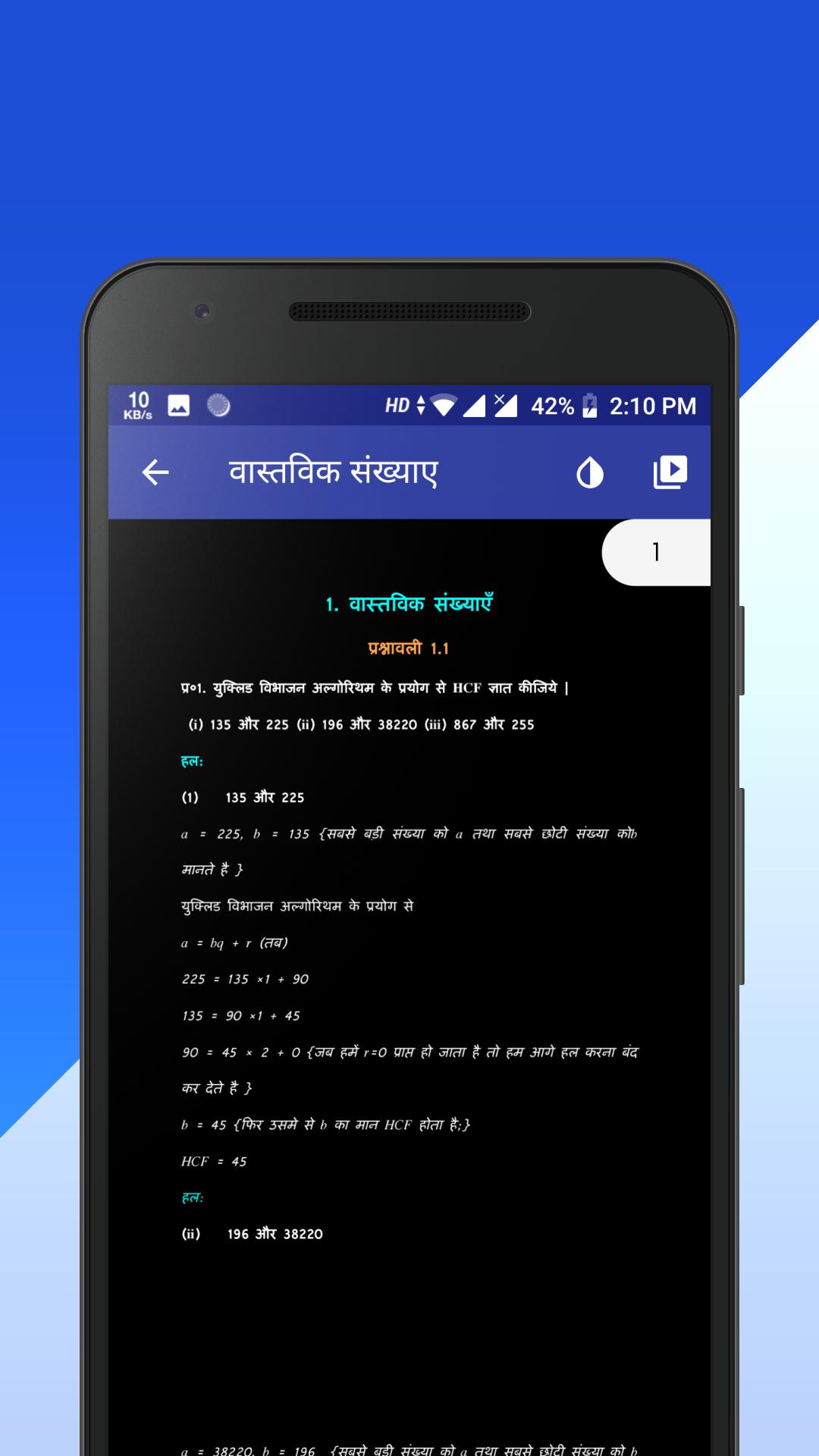 Class 10 Maths Solutions in Hindi 2.10 Screenshot 3