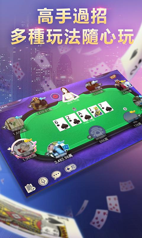 博雅德州撲克 texas poker Boyaa 6.1.2 Screenshot 4