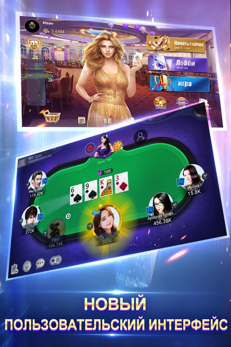 Texas Poker Русский  (Boyaa) 6.0.1 Screenshot 1