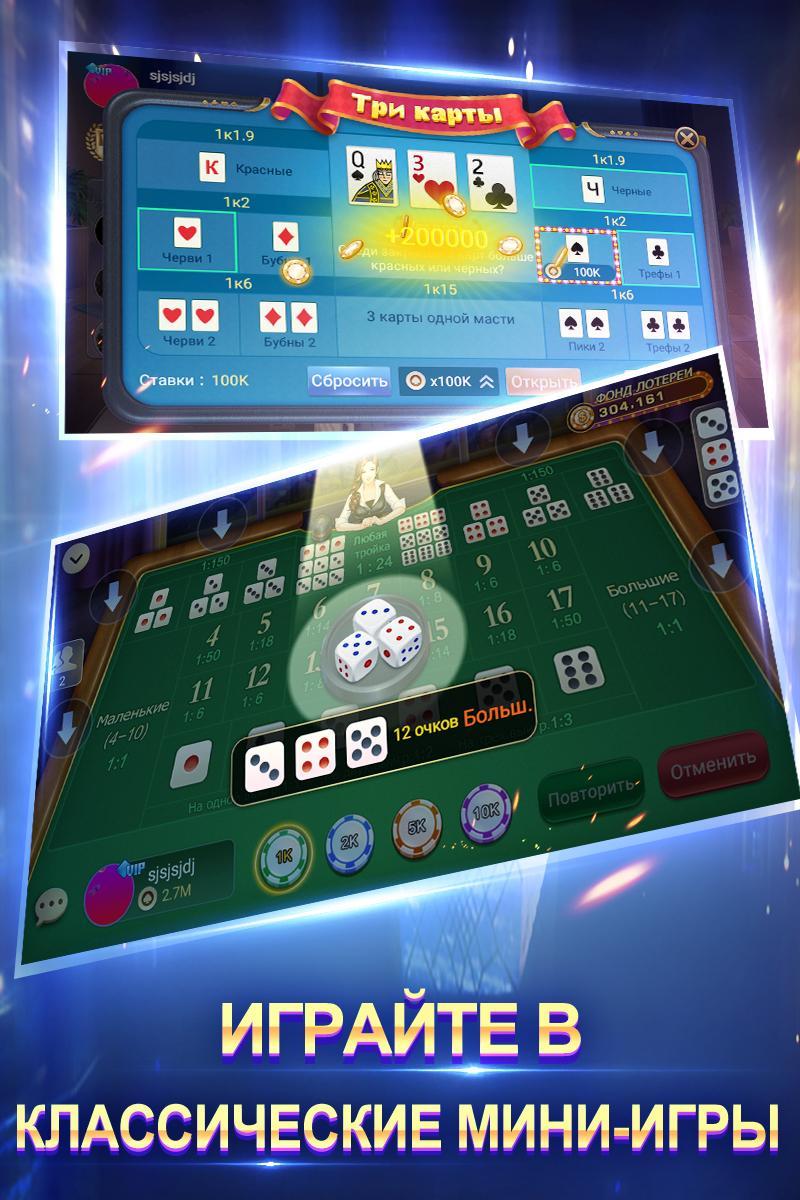 Texas Poker Русский  (Boyaa) 6.0.1 Screenshot 11