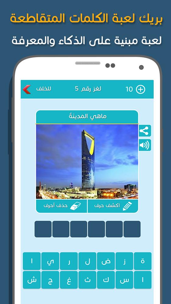 كلمات متقاطعة بريك 2.25 Screenshot 11