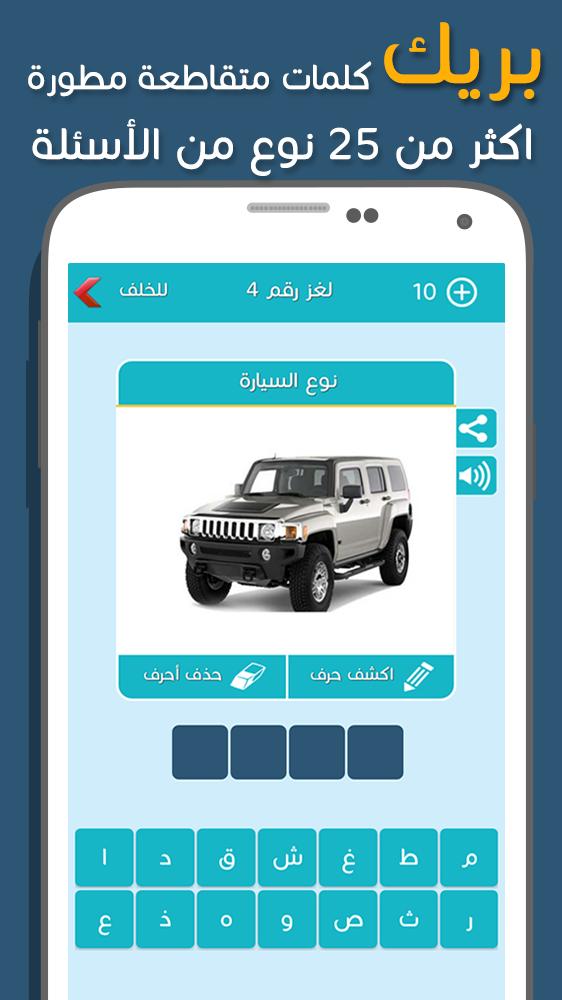 كلمات متقاطعة بريك 2.25 Screenshot 4