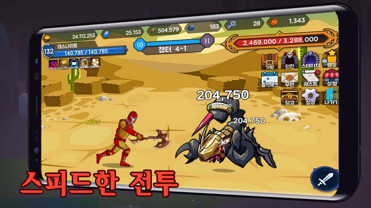 전투 기사키우기 : 방치형 RPG 0.0.12 Screenshot 1