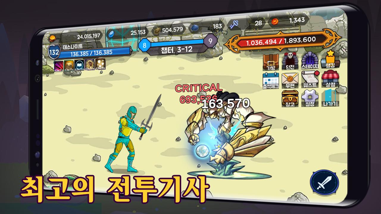 전투 기사키우기 : 방치형 RPG 0.0.12 Screenshot 10