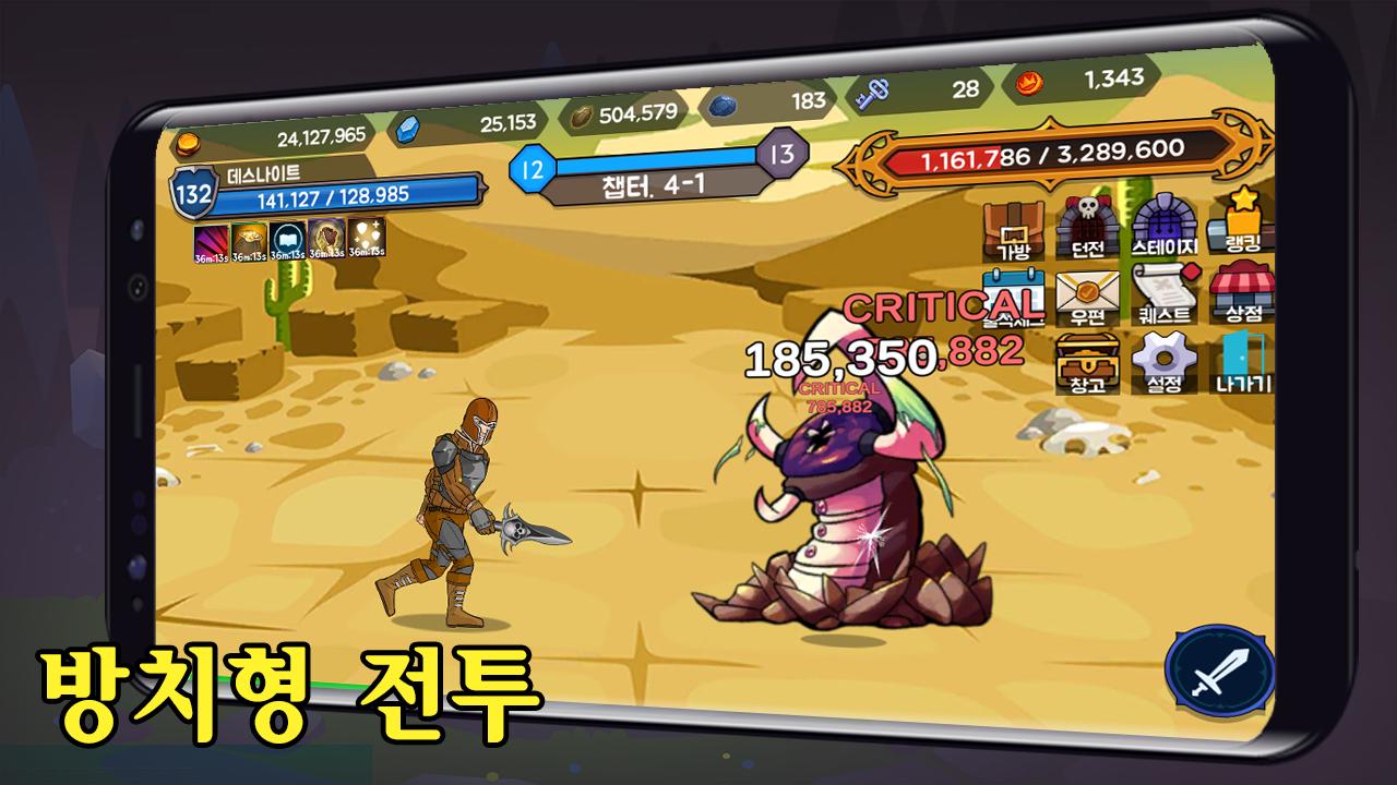 전투 기사키우기 : 방치형 RPG 0.0.12 Screenshot 11