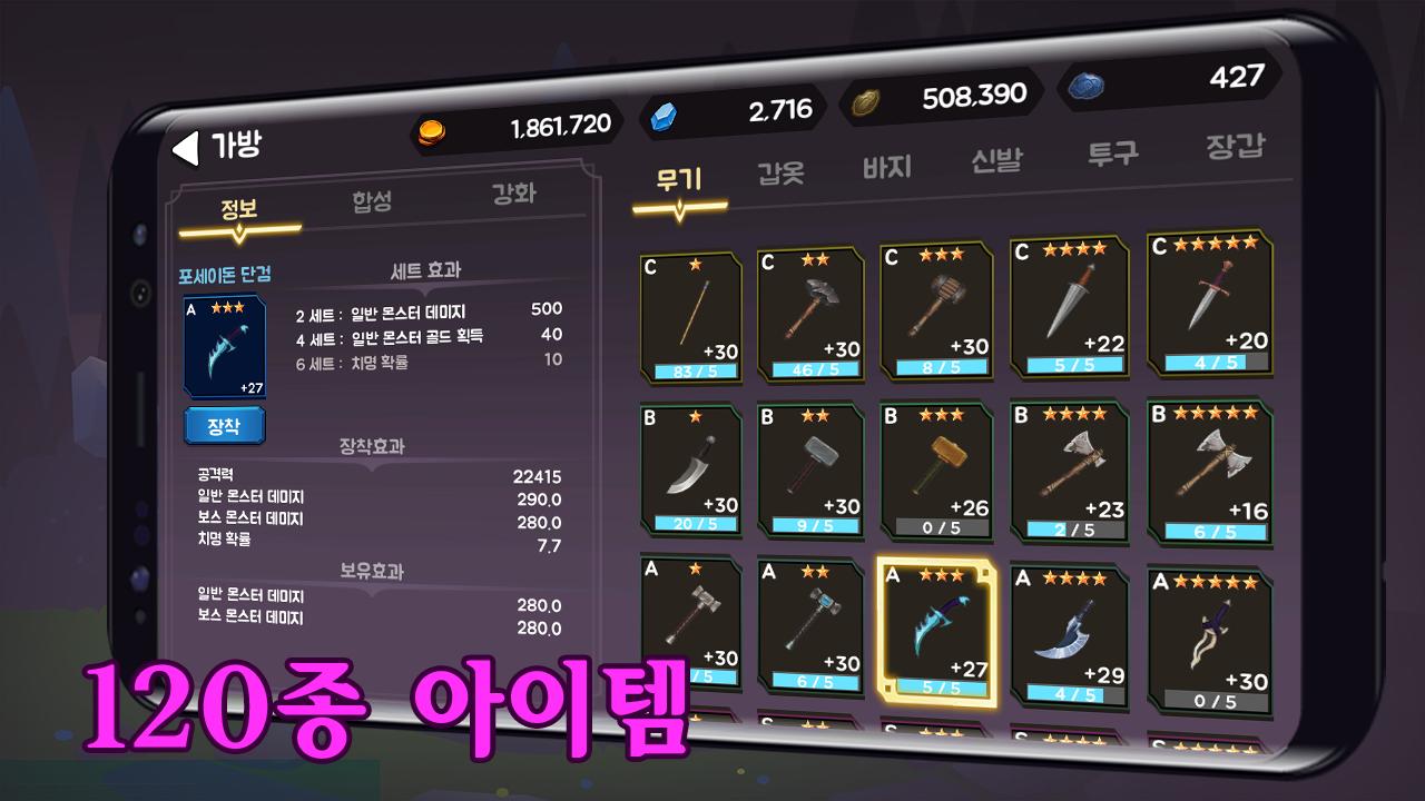 전투 기사키우기 : 방치형 RPG 0.0.12 Screenshot 14