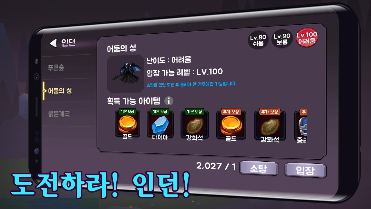 전투 기사키우기 : 방치형 RPG 0.0.12 Screenshot 15