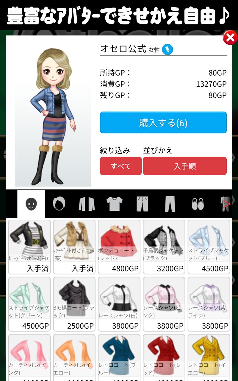 オセロ オンライン 無料 4.4.6 Screenshot 10
