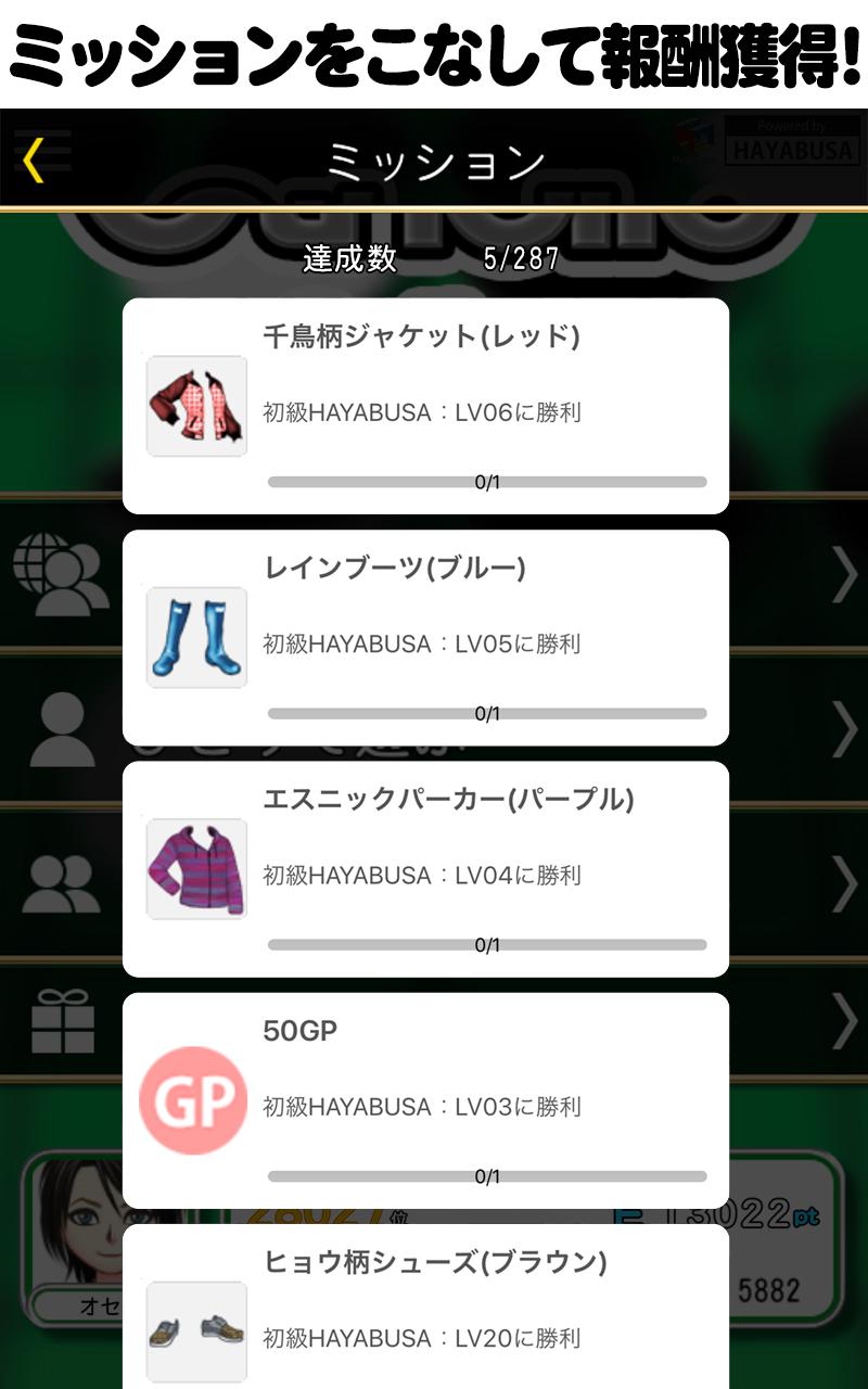 オセロ オンライン 無料 4.4.6 Screenshot 12