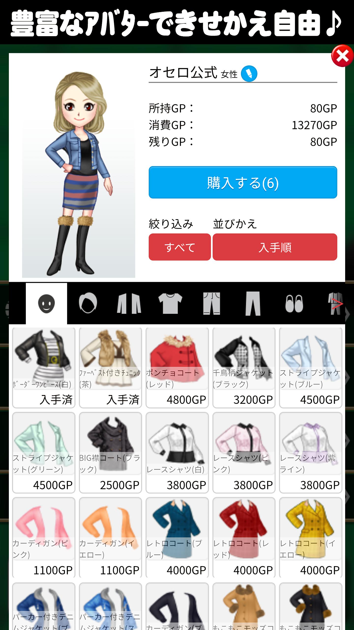 オセロ オンライン 無料 4.4.6 Screenshot 2