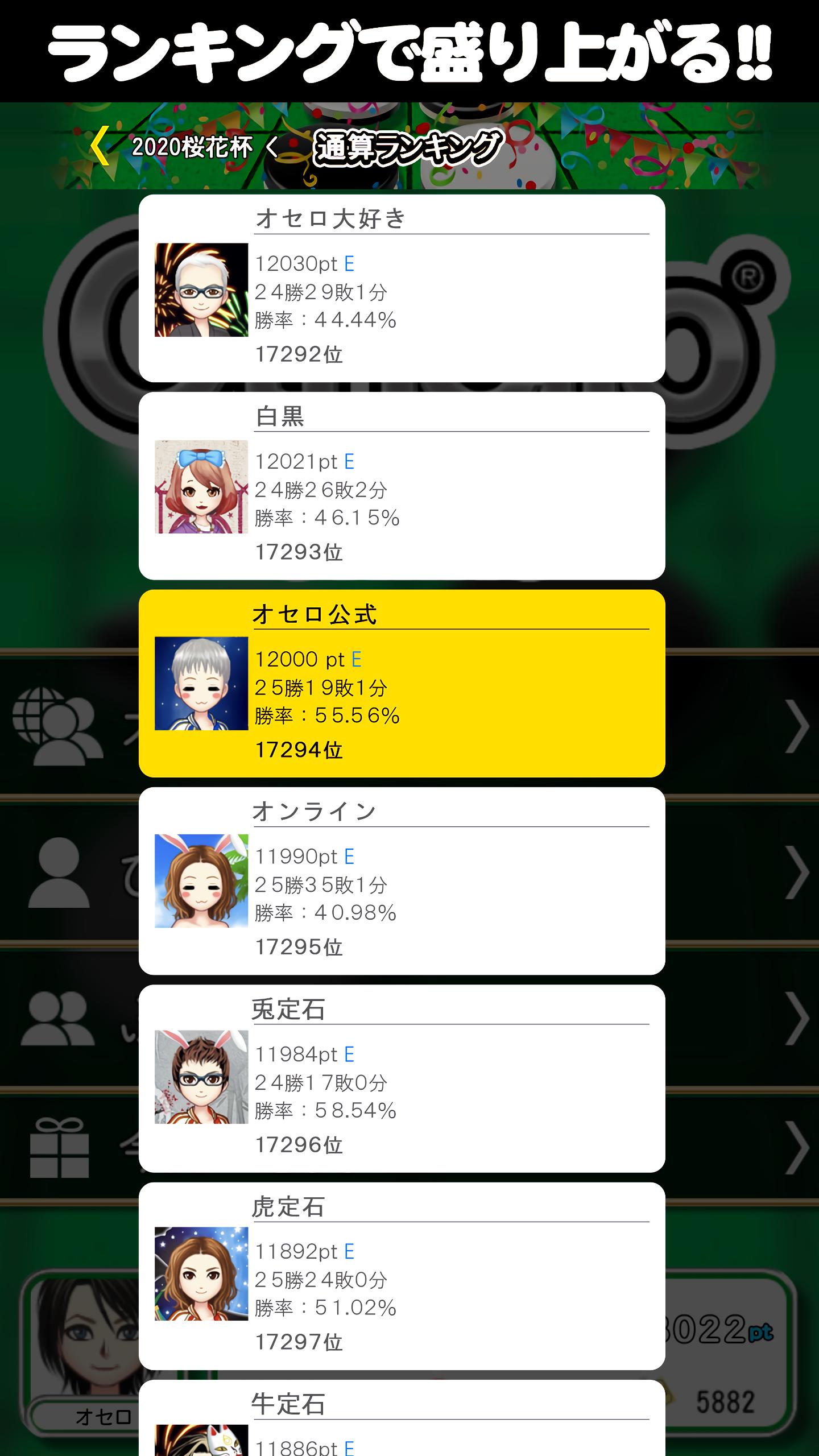 オセロ オンライン 無料 4.4.6 Screenshot 3