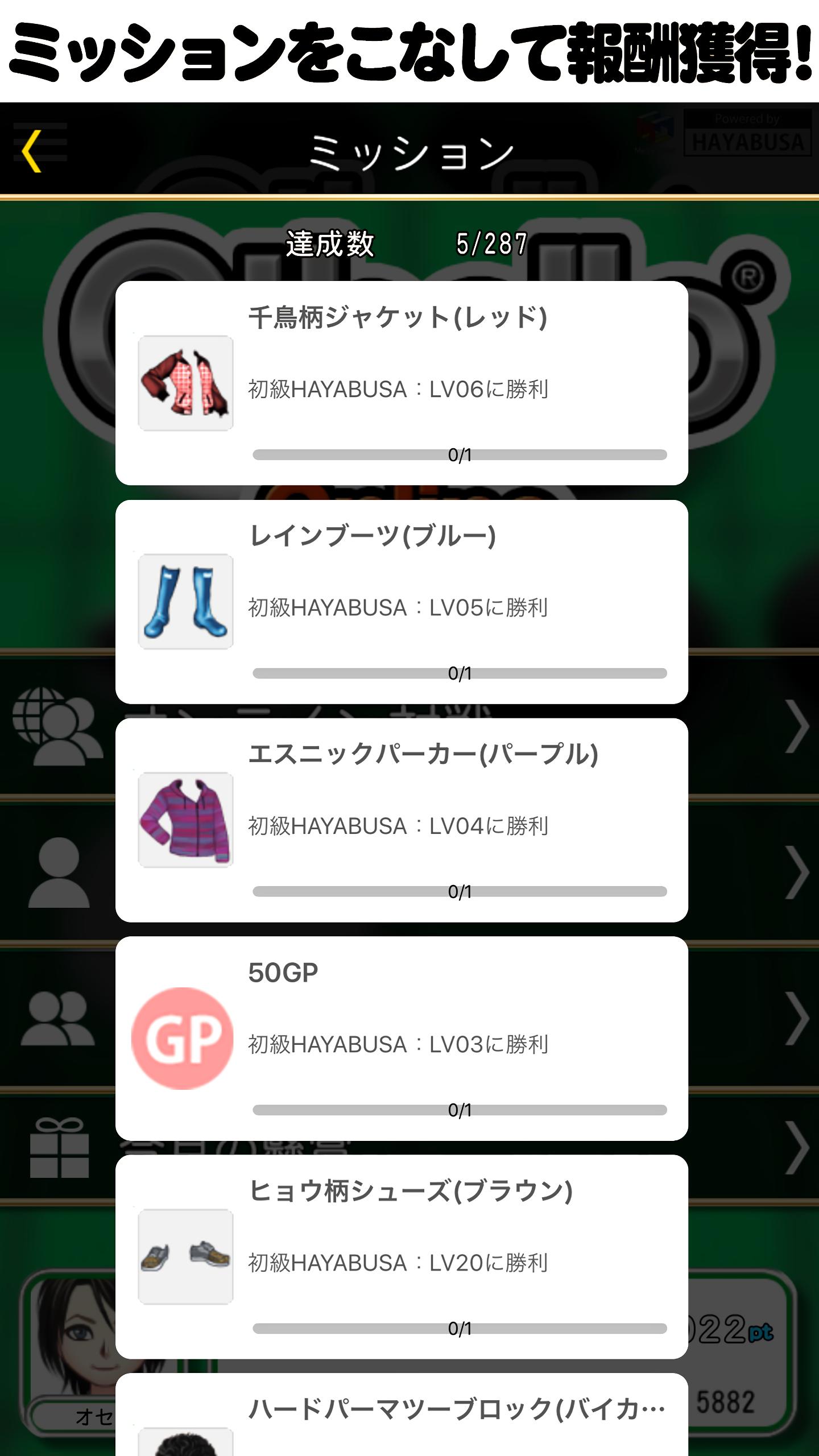 オセロ オンライン 無料 4.4.6 Screenshot 4