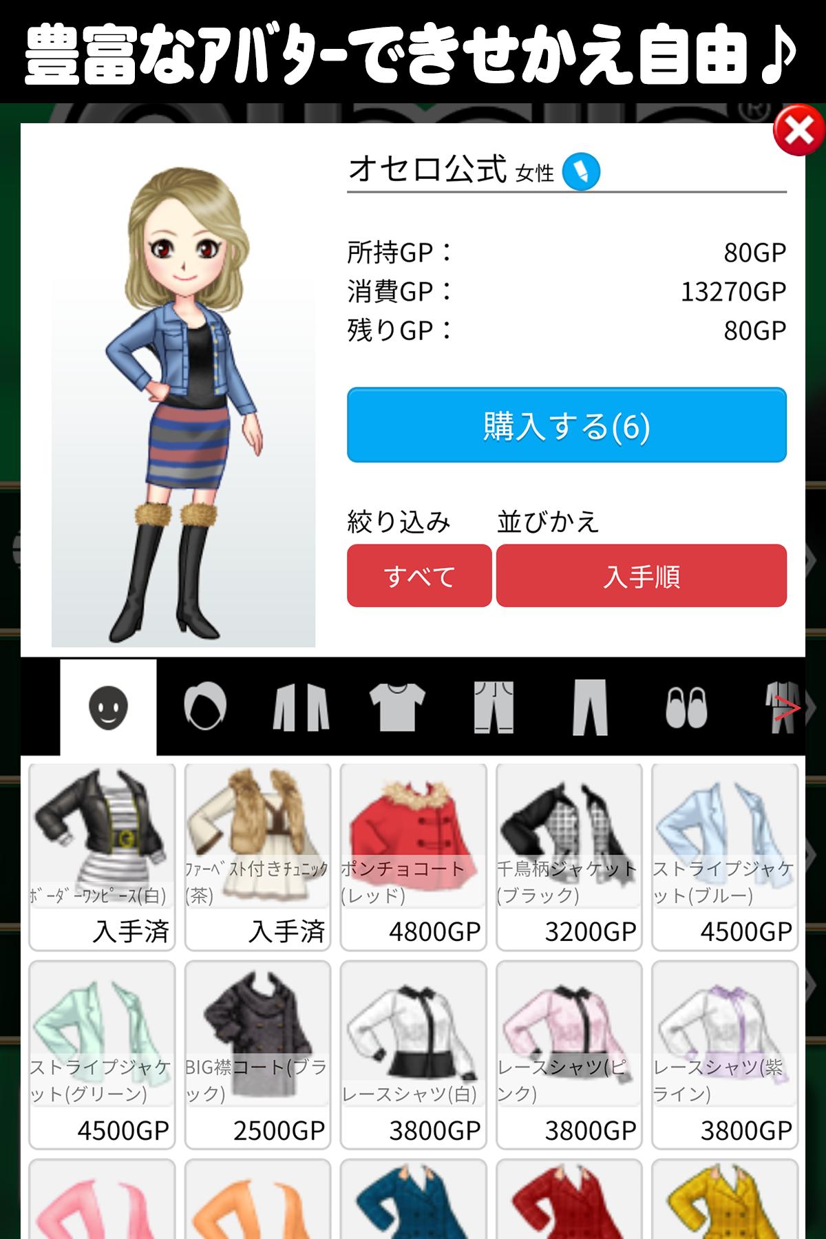 オセロ オンライン 無料 4.4.6 Screenshot 6