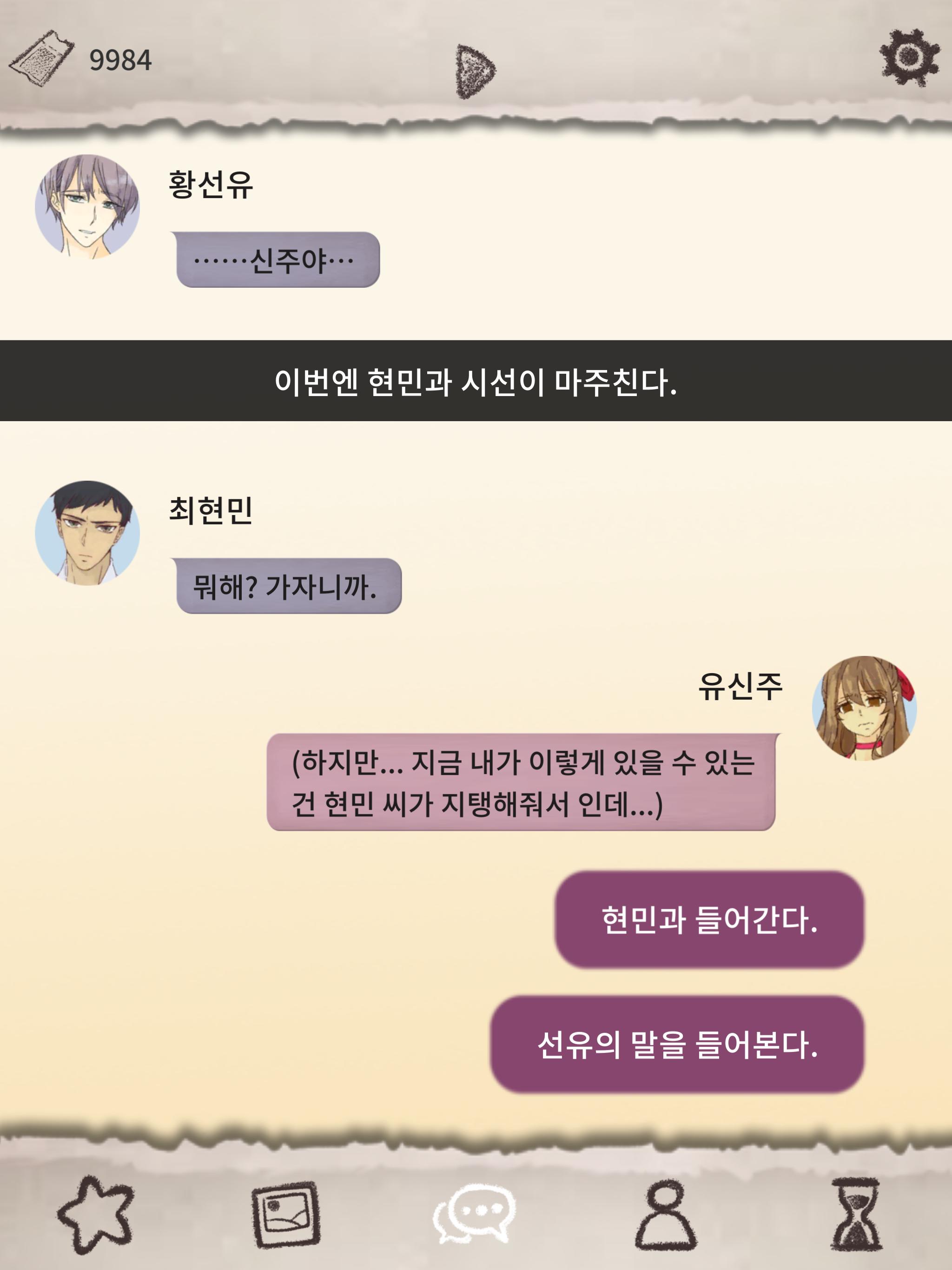 Romantic HOLIC Dream walker 1.0.0 Screenshot 10