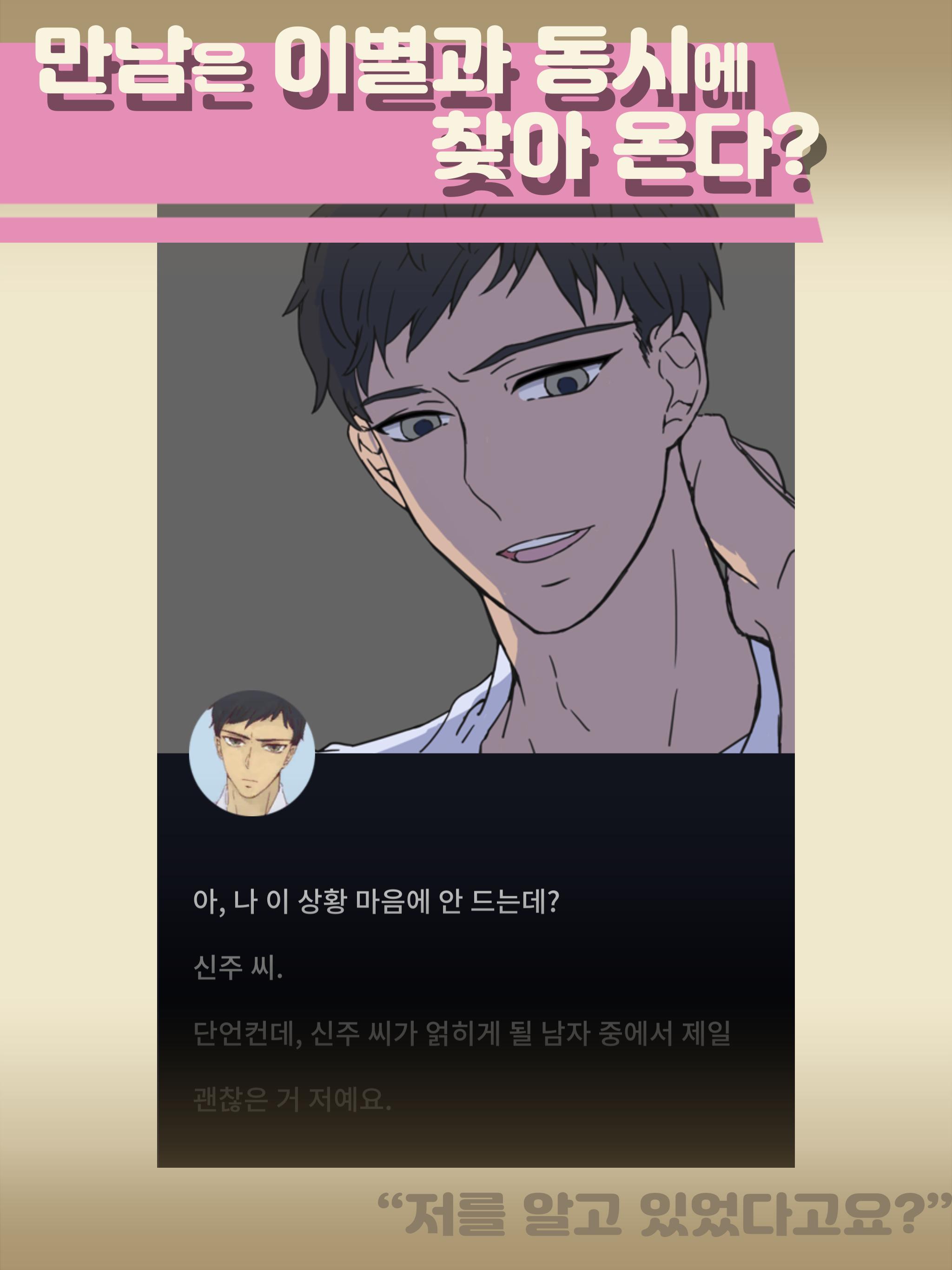 Romantic HOLIC Dream walker 1.0.0 Screenshot 13