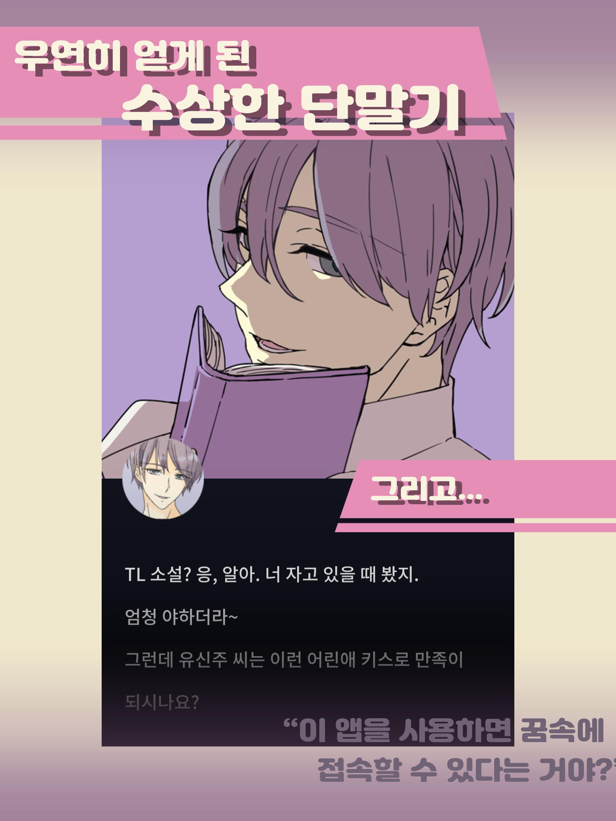 Romantic HOLIC Dream walker 1.0.0 Screenshot 14
